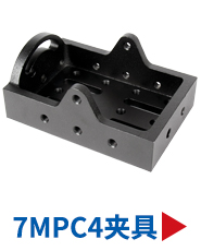 7MPC2-配套产品2.jpg