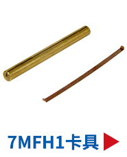 7MFC1-配套产品1.jpg