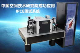 ̫���ܵ��IPCE����ϵͳ