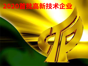 ����ף���ҹ�˾��һ��ͨ��2020����¼�����ҵ��֤