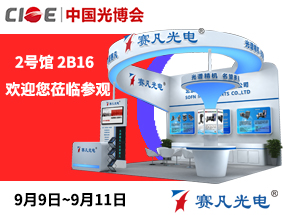 ������ݰ��2020CIOE�й��ⲩ��