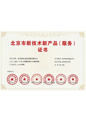 �������¼����²�Ʒ������֤��-̫���ܵ��IV����ϵͳ