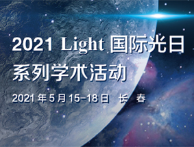 �������������Լ--2021 Light���ʹ���ϵ��ѧ���