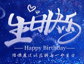 12�¼�������PARTY