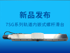 ��Ʒ������7SGϵ�й����Ƕʽ�ݸ˻�̨